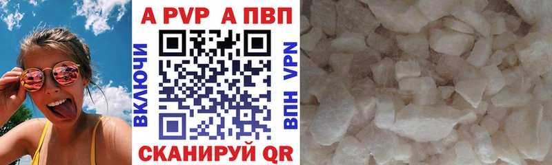Альфа ПВП Соль  как найти закладки  Торжок 