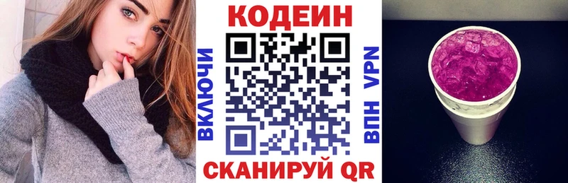 блэк спрут вход  Торжок  Кодеиновый сироп Lean напиток Lean (лин) 