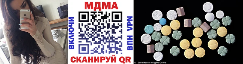 MDMA кристаллы  Торжок 