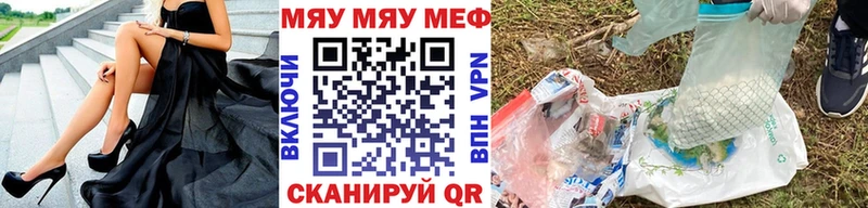 Мефедрон mephedrone  нарко площадка наркотические препараты  Торжок  купить  