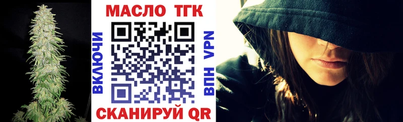купить наркотики сайты  Торжок  ТГК THC oil 